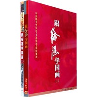 跟徐湛学国画－2（精装版）
