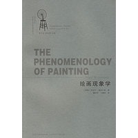 绘画现象学