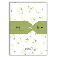 张小娴散文精选：相逢（张小娴经典爱情散文精选集，新版清新上市）(预计到货时间6月25日) 预售商品