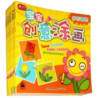 宝宝创意涂画