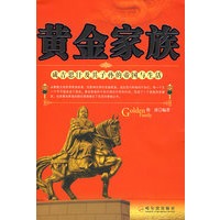 黄金家族 成吉思汗及其子孙的帝国与生活