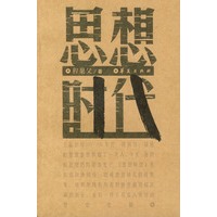 思想时代