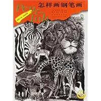 怎样画钢笔画