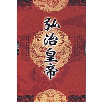 弘治皇帝