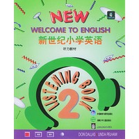 新世纪小学英语：听力教材（2）