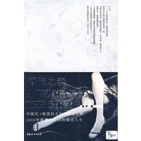 糟糠之妻