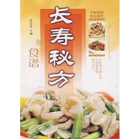 长寿秘方食谱