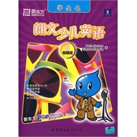 朗文少儿英语6-超越级（学生用书（A/B）+活动手册+学习手册+3磁带+VCD)——新东方大愚英语学习丛书