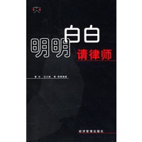 明明白白请律师