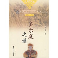 多尔衮之谜（中国历史知识小丛书）（明清卷 人物）