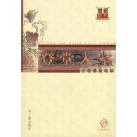 登堂入室--传统武术技击精华