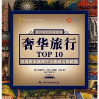 奢华旅行TOP10_美国国家地理学会极致之旅精选