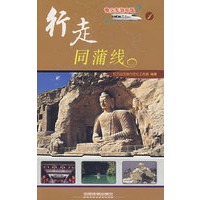 行走同蒲线[1/1](乘火车游中国)