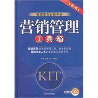 喜欢营销企划手册:已经被50万中国营销人使用