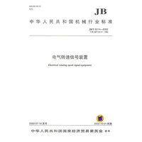 电气转速信号装置