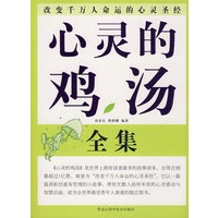双色 心灵的鸡汤