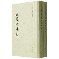 北周地理志（上下）
