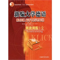 新编大学德语阅读训练1-2