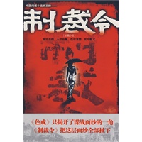 制裁令