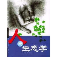 人与生态学