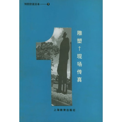刘欣欣语录