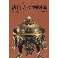 法门寺文物图饰