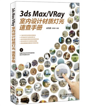 画卷-3ds Max 2012从入门到精通(221节大型同