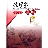 法学家茶座（第13～16辑）合订本