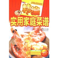 精编实用家庭菜谱