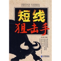 短线狙击手 短线狙击手