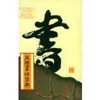 五体书法字典