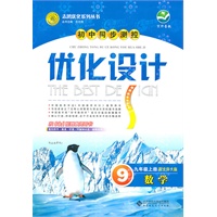 九年级数学上册（配北师大版）：初中同步测控优化设计（2011年4月印刷）（附测评、答案与解析）