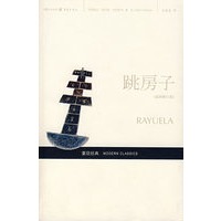 跳房子