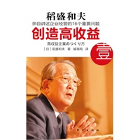 创造高收益