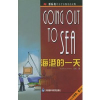海港的一天