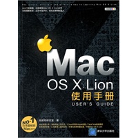 Mac OS X Lion使用手册