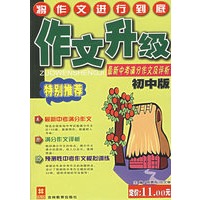 最新中考满分作文及评析/作文升级