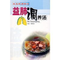 益肺调养汤