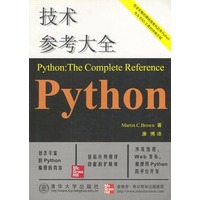 Python技术参考大全