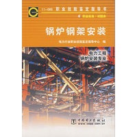 锅炉钢架安装/电力工程锅炉安装专业