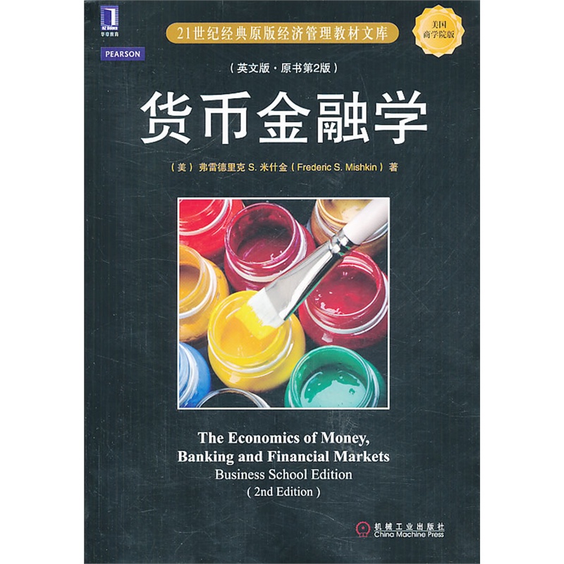 金融学英语自我介绍