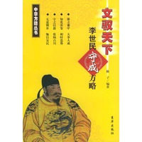 中华方略丛书(全十册)