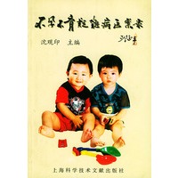 不孕不育疑难病医案录