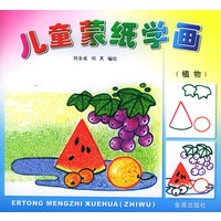 儿童蒙纸学画（植物）