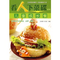 看人下菜碟系列;儿童成长餐