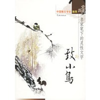 致小鸟