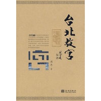 台北故宫 （兴业银行团购用书）