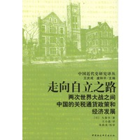 走向自立之路