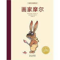 绘本花园：画家摩尔
