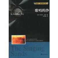 歌唱的沙